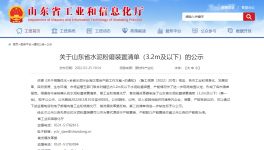 水泥大省128臺3.2m及以下水泥粉磨機將進行產能置換！