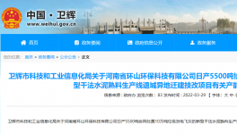又一條5500t/d熟料生產(chǎn)線即將開建，并將于2023年內(nèi)投產(chǎn)！