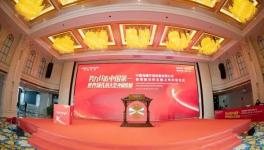 ?喜訊！海螺環(huán)保成功登陸港交所主板！