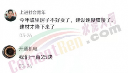 大跌50%！多省水泥價格“崩盤”！（視頻）