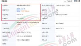 海螺水泥1億元成立新公司，經(jīng)營(yíng)范圍含汽車零配件批發(fā)！