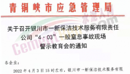 突發(fā)！粉煤灰埋人，致1人死亡！