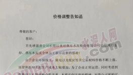 疫情影響、環(huán)保管控、成本上漲！水泥、石子、混凝土集體漲價(jià)！
