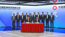 中國(guó)建材又一大項(xiàng)目簽約！