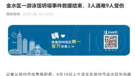 突發(fā)！游泳館坍塌，3人遇難9人受傷！