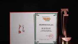 同力重工這一裝備榮獲工程機械行業(yè)“新能源金獎”產(chǎn)品稱號！