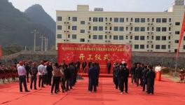 武宣地區(qū)全力推進(jìn)三條5000t/d水泥生產(chǎn)線開工！