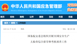注意！31個省水泥廠大檢查來了！