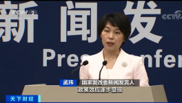 發(fā)改委：嚴(yán)厲打擊囤積居奇、哄抬價(jià)格等違法行為！