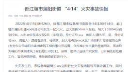 突發(fā)！2人死亡！拉法基水泥發(fā)生火災