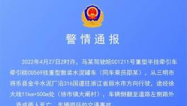 散裝水泥車釀慘劇，導(dǎo)致兩人死亡！警情通報(bào)提到一家水泥廠！