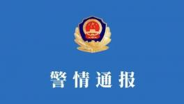 最新通報！長沙自建房倒塌事故9人被刑拘！