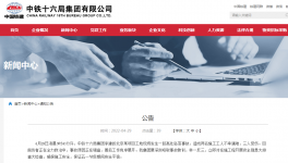 央企通報：凌晨突發(fā)高處墜落！致2死3傷！