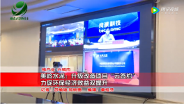 21.6億！美嶺水泥將建設(shè)一條4500t/d水泥熟料生產(chǎn)線！