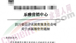 大跌200元/噸！水泥價(jià)格“崩盤”！