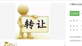 水泥攪拌站、透水鋼結(jié)構(gòu)碼頭資產(chǎn)掛牌轉(zhuǎn)讓!