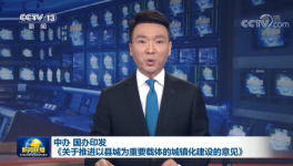 重磅！國(guó)務(wù)院發(fā)文！水泥行業(yè)現(xiàn)“重大利好”！