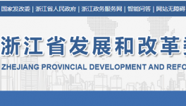 7月1日起執(zhí)行！浙江將對水泥企業(yè)漲電費！