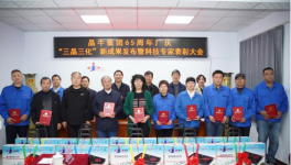 ?風(fēng)雨65年，晶牛打造“三晶三化”再攀新高峰！