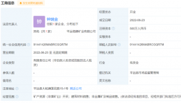 塔牌集團(tuán)投資成立礦業(yè)公司！
