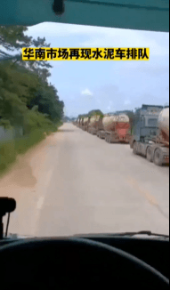 水泥大省停產(chǎn)20天！水泥或觸底反彈！