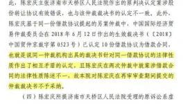 山水水泥控制權之爭追蹤，“神秘”商人再提起10起仲裁！