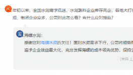 “價格戰(zhàn)”或結(jié)束！高層表態(tài)！