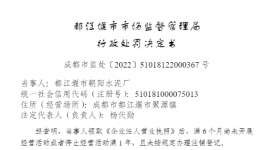 兩家水泥企業(yè)被吊銷營(yíng)業(yè)執(zhí)照！