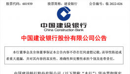 爛尾斷供？9家銀行火速回應(yīng)！銀行股集體下挫！
