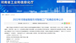 中聯(lián)、同力、天瑞等七家水泥企業(yè)入選智能工廠名單！