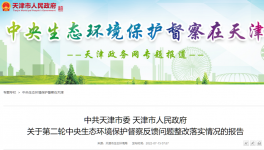 天津六大高耗能產(chǎn)業(yè)比重上升，金隅振興熟料產(chǎn)能已出讓！