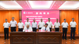 總投資約63億元！華潤馬山綠色循環(huán)建材產(chǎn)業(yè)園項目簽約！