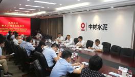 肖家祥與中材、中聯(lián)在京干部員工代表座談交流！