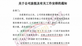 限產(chǎn)“自救”！十個省份發(fā)布“停產(chǎn)令”！