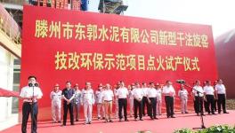 又一條4000t/d新型干法水泥熟料生產(chǎn)線點火試產(chǎn)！