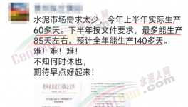 “爆庫”！延長停產(chǎn)！十幾個地區(qū)“自救”！