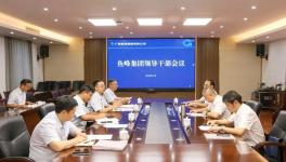 魚峰集團(tuán)人事任命：廖舉合任魚峰集團(tuán)紀(jì)委書記，提名黨委委員