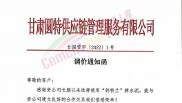 剛剛！大漲100元/噸！8月第一輪水泥漲價(jià)開始了！