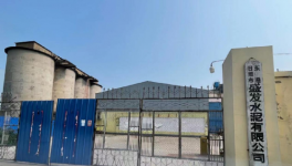 亂象！水泥大省去產(chǎn)能“黑幕”！