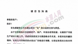 瘋狂漲價(jià)落地難！緩期10天，執(zhí)行難！