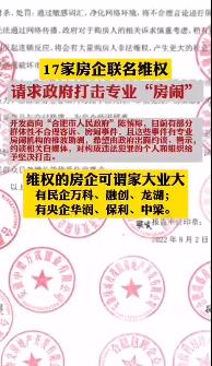 突發(fā)！十幾家龍頭企業(yè)聯(lián)合抗議！