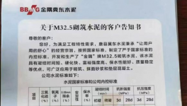 搶市場！金隅冀東、華新等水泥廠發(fā)力這一市場！