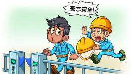 小盒子大智慧，水泥企業(yè)常見安全培訓(xùn)問題一次解決！