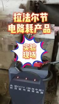 這一設(shè)備助力“高能耗”企業(yè)節(jié)電節(jié)能降耗！