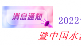 重磅！50大水泥集團(tuán)齊聚南昌！