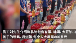 發(fā)現(xiàn)金！水泥廠又發(fā)錢了！