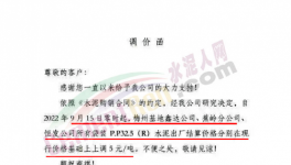 漲30元/噸！ 這里水泥又漲價(jià)了！?