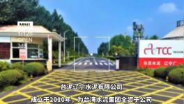 強(qiáng)化質(zhì)量紅線意識(shí)，樹(shù)立水泥行業(yè)標(biāo)桿！