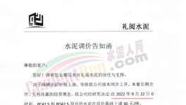 海螺漲價(jià)！連鎖反應(yīng)來了！下游大爆發(fā)！