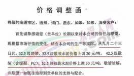 爆發(fā)！海螺、南方、紅獅、塔牌等水泥廠集體漲價(jià)！